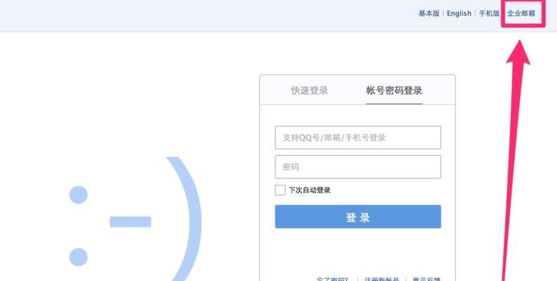 以注册的详细步骤（从申请到使用）  第3张