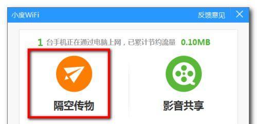 快速调整无线网络连接的方法（简单实用的无线网图标调整技巧）  第3张