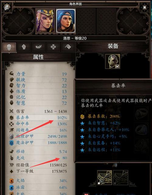 揭秘神界原罪2公认最强开局职业（探索强大魔法力量）  第1张