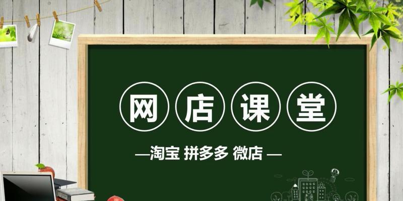 开网店新手入门教程  第2张