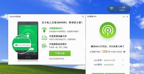 家庭WiFi管理器使用指南（让家庭网络更安全）  第1张