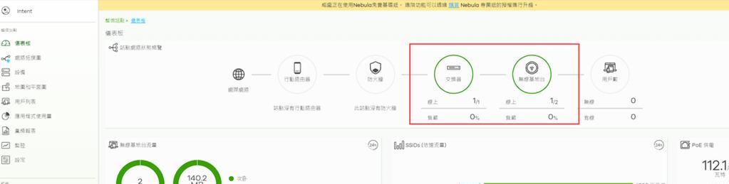 家庭WiFi管理器使用指南（让家庭网络更安全）  第2张