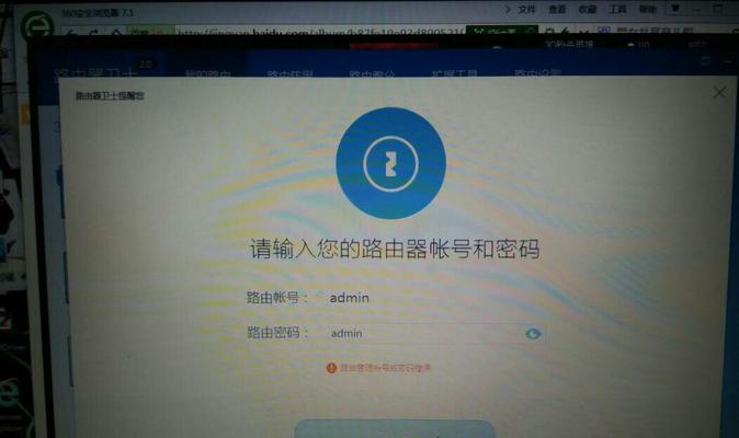 忘记屏幕密码（快速找回忘记的屏幕密码）  第1张