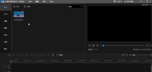 免费录音剪辑软件推荐（方便实用的音频处理工具）  第2张