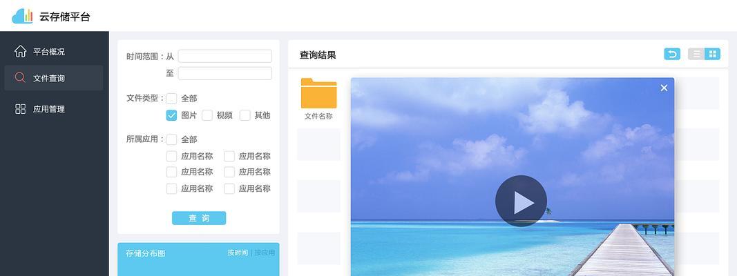 免费云存储软件大比拼（寻找免费云存储软件的秘诀）  第1张