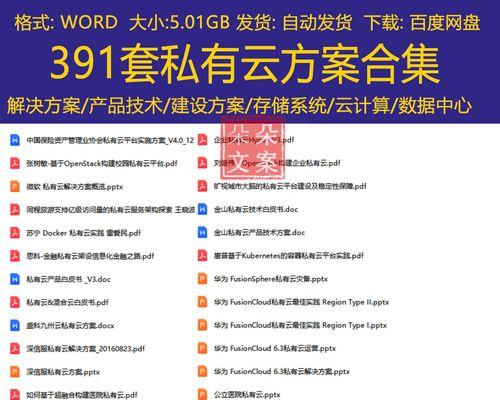 免费云存储软件大比拼（寻找免费云存储软件的秘诀）  第2张
