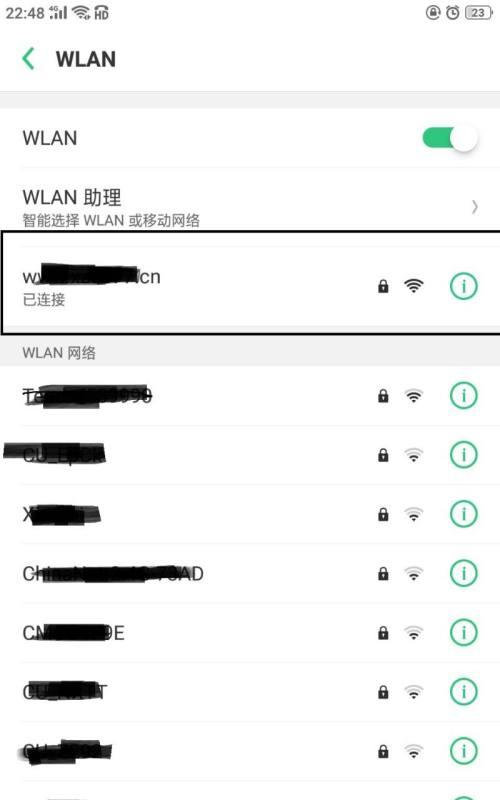 轻松连接WiFi，忘掉繁琐密码（以WiFi免密码一键连接技巧）  第2张