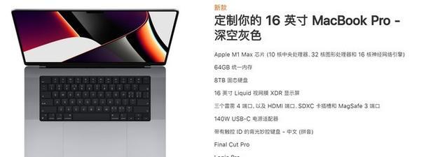 MacBook强制重启方法（简单有效的解决方案及注意事项）  第2张