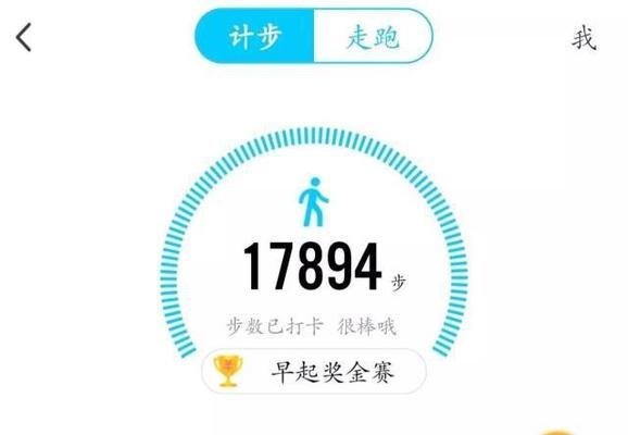 如何关闭微信运动的计步功能（一步步教你关闭微信运动的计步功能）  第1张