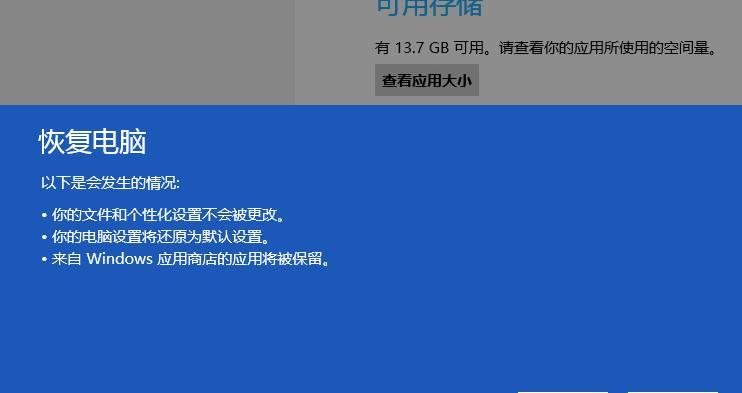 一键重装系统（让你的电脑恢复原始状态）  第2张