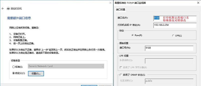 如何添加网络共享打印机（简明教程带你轻松实现打印机共享）  第1张