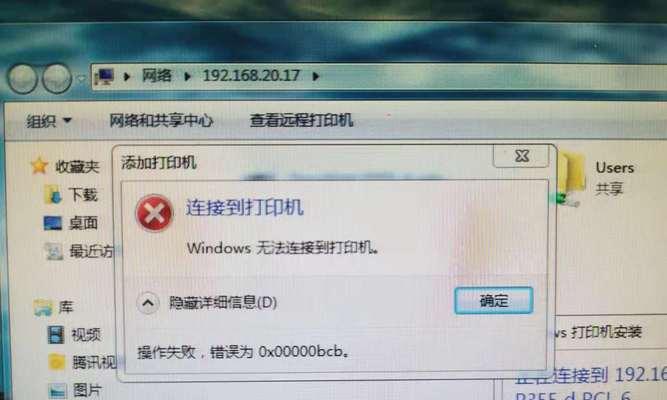 如何添加网络共享打印机（简明教程带你轻松实现打印机共享）  第3张