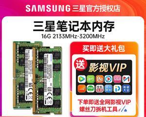电脑运行内存8G和16G的区别（如何选择适合自己的内存容量）  第1张