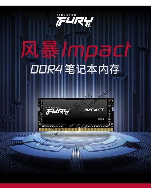 电脑运行内存8G和16G的区别（如何选择适合自己的内存容量）  第3张