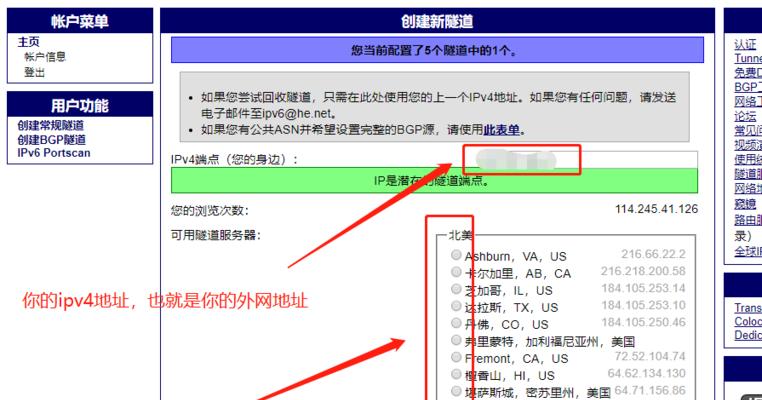 分享的IPv6DNS服务器——提供更快、更安全的互联网访问体验（IPv6DNS服务器选择指南）  第2张