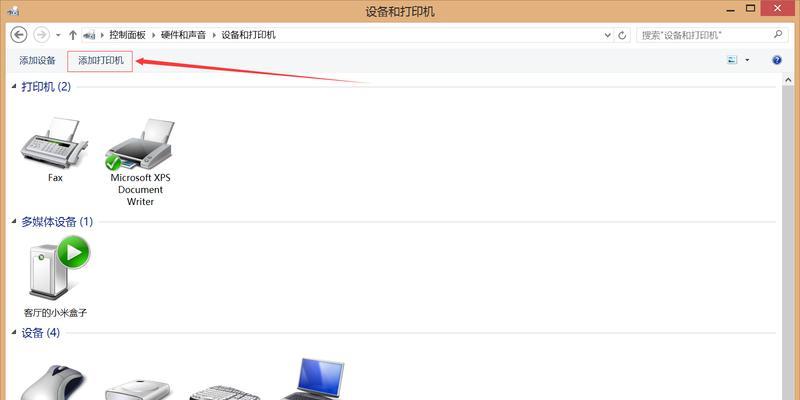 如何添加网络共享打印机（简单步骤让你轻松享受打印便利）  第1张