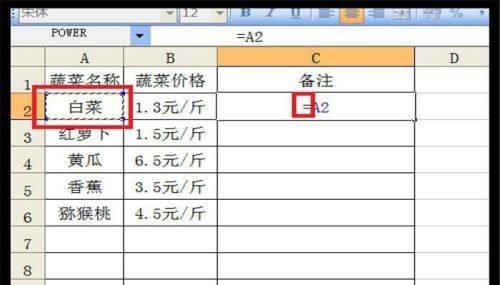 提升工作效率的多表格快速合并技巧（简化合并流程）  第1张