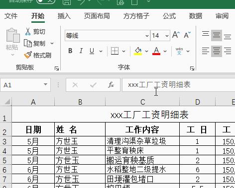 提升工作效率的多表格快速合并技巧（简化合并流程）  第3张