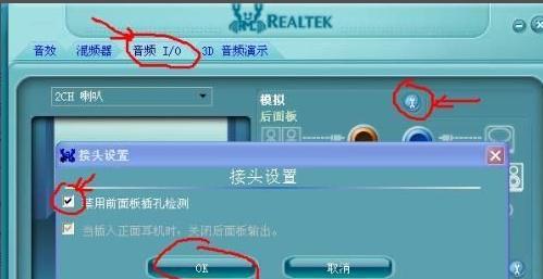 电脑无声问题的解决方法（修复电脑无声问题的实用技巧及步骤）  第3张