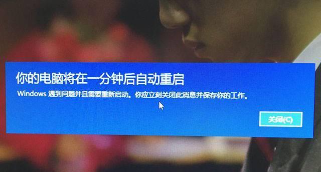 电脑自动修复技巧解析（解决电脑重启自动修复问题的实用方法）  第2张