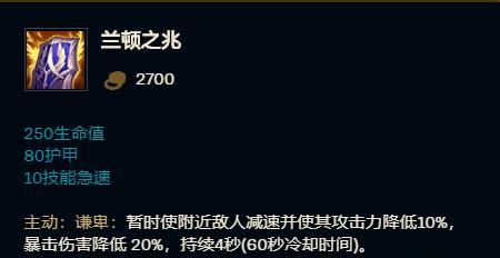 揭秘最强吸血出装的秘密武器（打造生命回复能力）  第1张