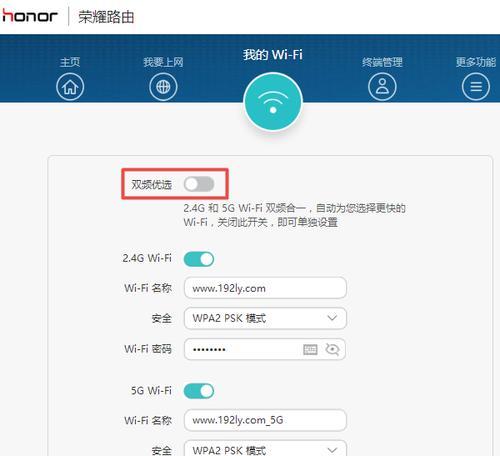如何通过路由器重新设置WiFi密码（轻松快速更新网络安全）  第2张