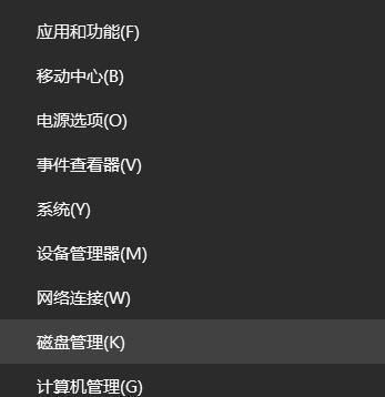如何避免U盘打开就出现格式化修复的问题（U盘格式化修复问题解决办法及预防措施）  第3张