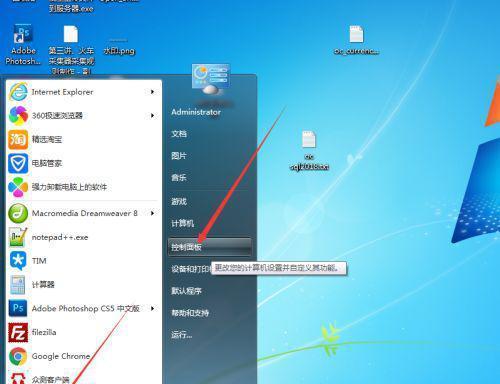 3分钟教你设置电脑锁屏密码（轻松保护电脑隐私安全）  第2张