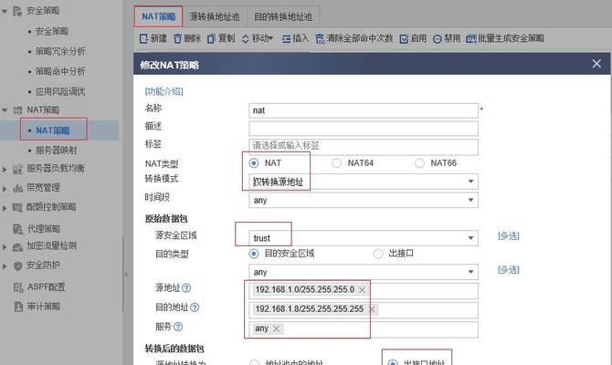 华为防火墙配置教程（学习如何正确配置华为防火墙）  第2张