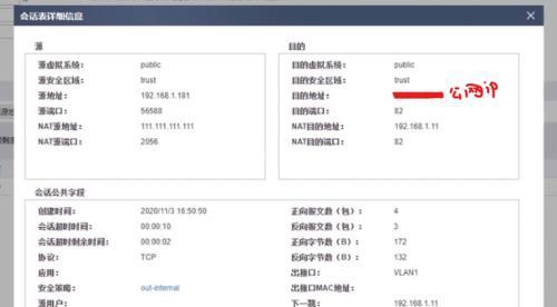 华为防火墙配置教程（学习如何正确配置华为防火墙）  第3张