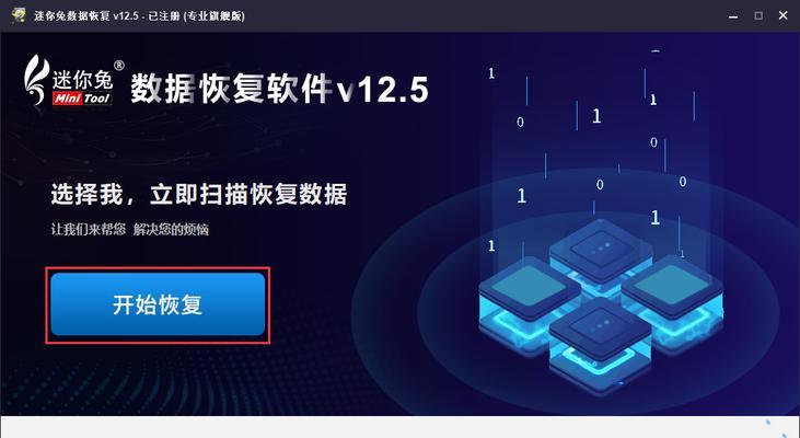 硬盘损坏数据恢复的有效方法（解决硬盘损坏问题）  第1张