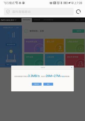 重新设置WiFi路由器的完整流程（详解WiFi路由器重新设置的步骤和注意事项）  第2张