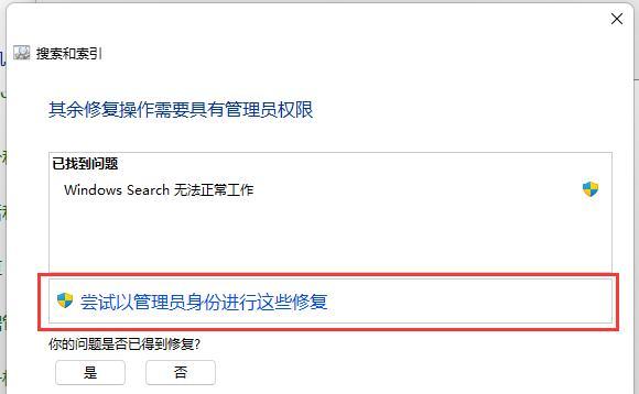 Win11设置永不更新的方法大揭秘（一键关闭系统更新）  第1张