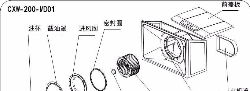 抽油烟机轴承清洗方法（彻底清除油垢）  第3张