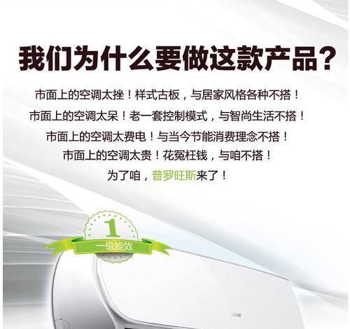 单冷空调VS冷暖空调（了解冷气的不同）  第3张