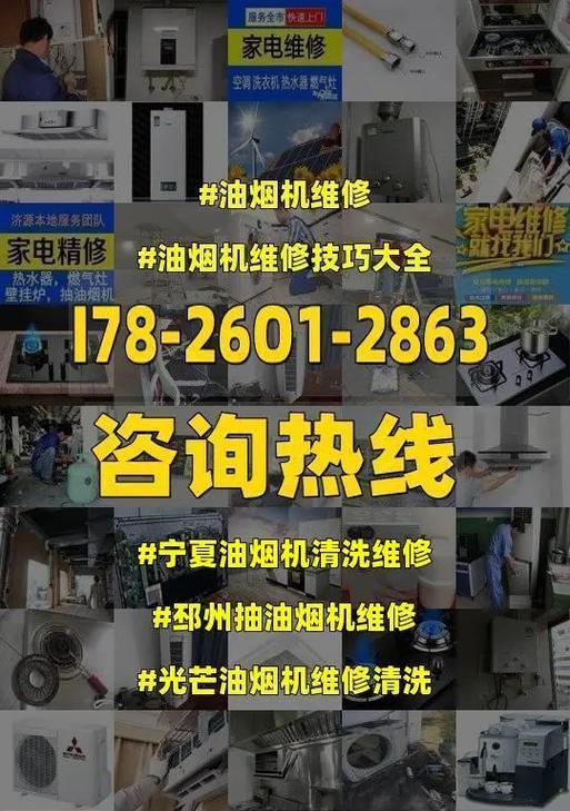 如何正确清洗抽油烟机（保持抽油烟机清洁）  第1张