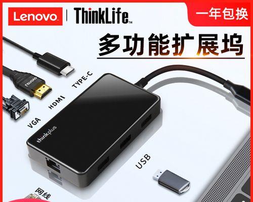 雷电3接口故障（探究雷电3接口故障的常见问题及解决技巧）  第3张