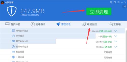 解决电脑玩游戏卡顿问题的有效方法（如何提高电脑游戏流畅度）  第2张