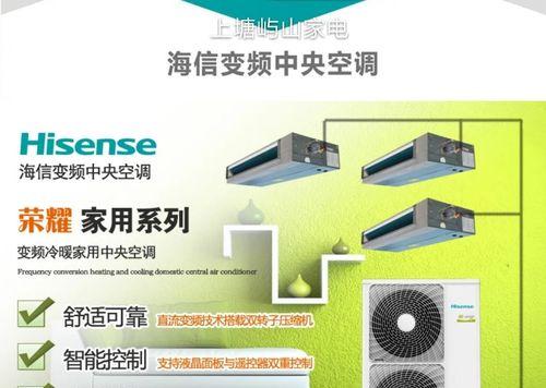 中央空调hi代码在建筑领域的应用（提高建筑能效和舒适度的关键技术）  第3张