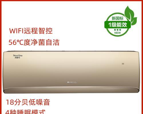 格力挂式空调解析（了解格力挂式空调的特点）  第3张