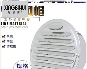 油烟机烟管转不动的解决方法（如何解决油烟机烟管无法旋转的问题）  第1张