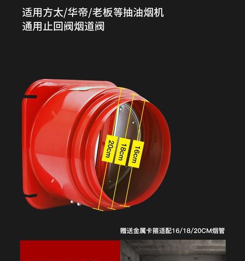 油烟机烟管转不动的解决方法（如何解决油烟机烟管无法旋转的问题）  第3张