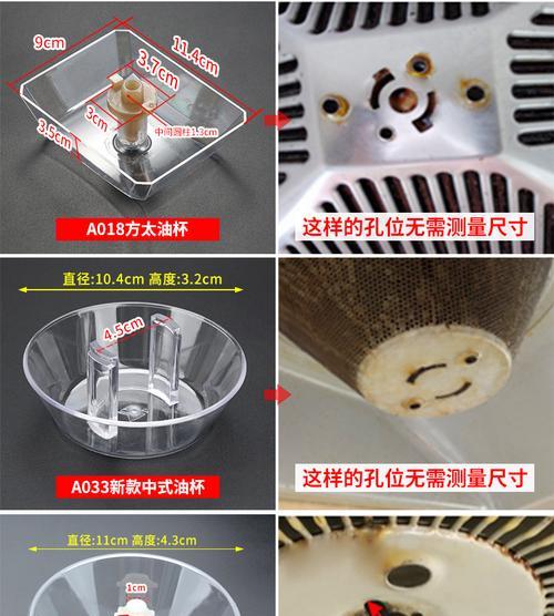 油烟机油槽漏油的处理方法（解决油烟机油槽漏油问题的实用技巧）  第3张