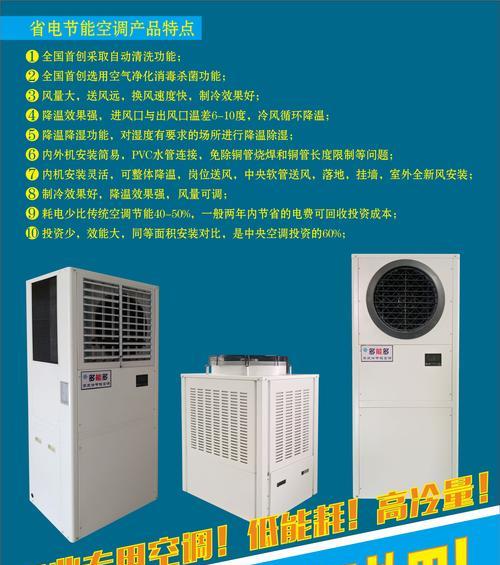 选择适合的空调新风系统，享受清新室内空气（探寻空调新风系统中哪个品牌更可靠）  第2张