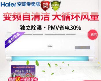 探究海尔空调E5故障原因及解决方法（海尔空调E5故障的常见表现及应对策略）  第3张