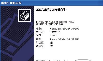 打印机重复重启的原因及解决方法（探究打印机频繁重启的背后问题与解决方案）  第1张