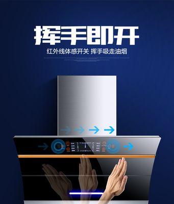 如何正确清洗欧式平板抽油烟机（掌握清洗技巧）  第3张
