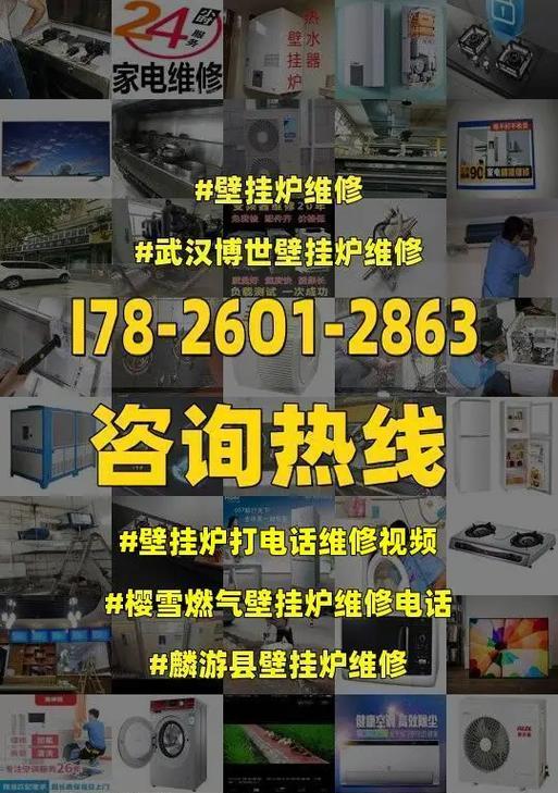 安徽燃气壁挂炉维修价格揭秘（从维修费用到维修项目）  第2张