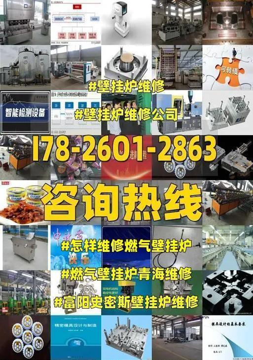 安徽燃气壁挂炉维修价格揭秘（从维修费用到维修项目）  第3张