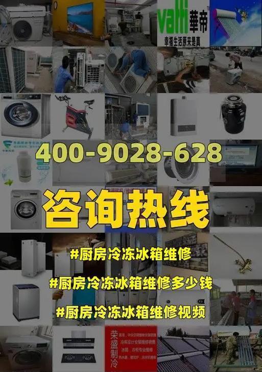 冰箱不能制冷的原因及修复方法（探索冰箱失去制冷功能的根源）  第2张